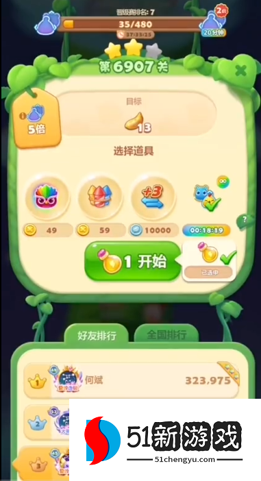 开心消消乐6907关怎么过