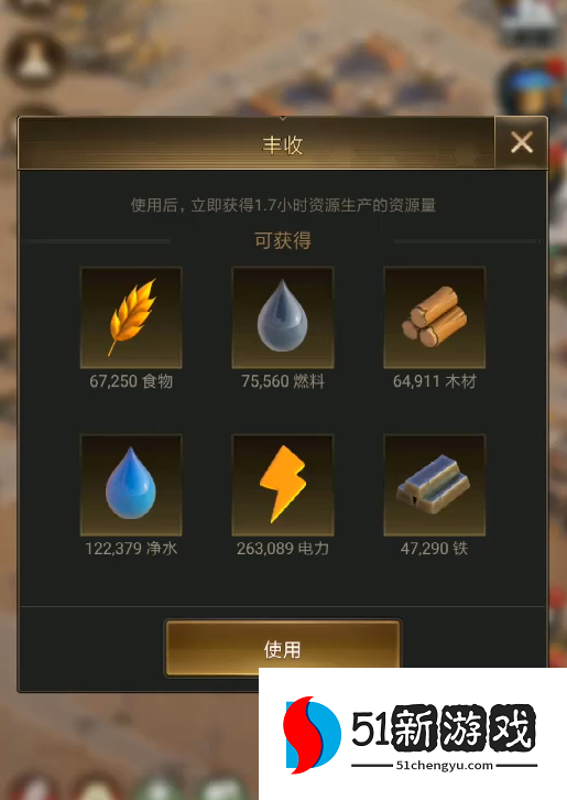 守望黎明农夫研究什么科技