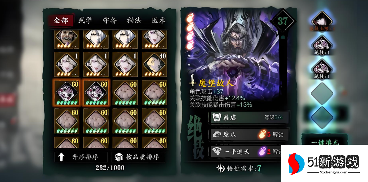 影之刃3龙十套配什么护腕 影之刃3龙十套配什么护腕