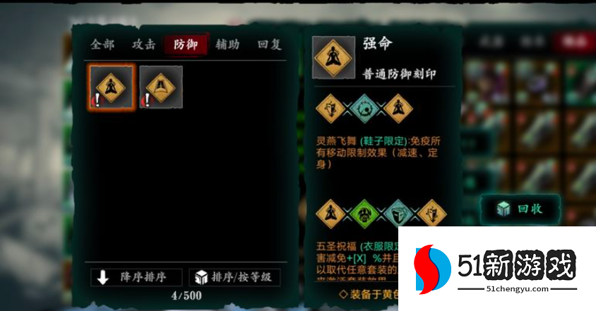 影之刃3龙十套配什么护腕 影之刃3龙十套配什么护腕