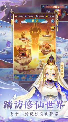 道友请留步小七手游版 8.02.030501 安卓版