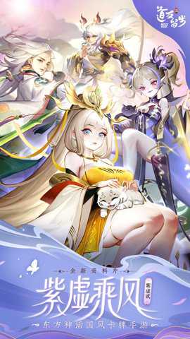 道友请留步小七手游版 8.02.030501 安卓版