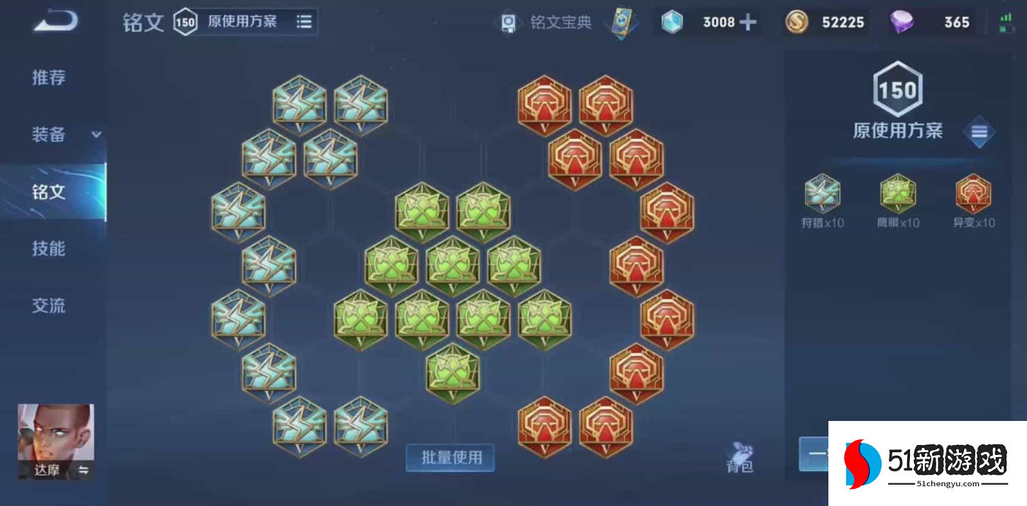 王者荣耀达摩如何搭配铭文出装 王者荣耀达摩如何搭配铭文出装