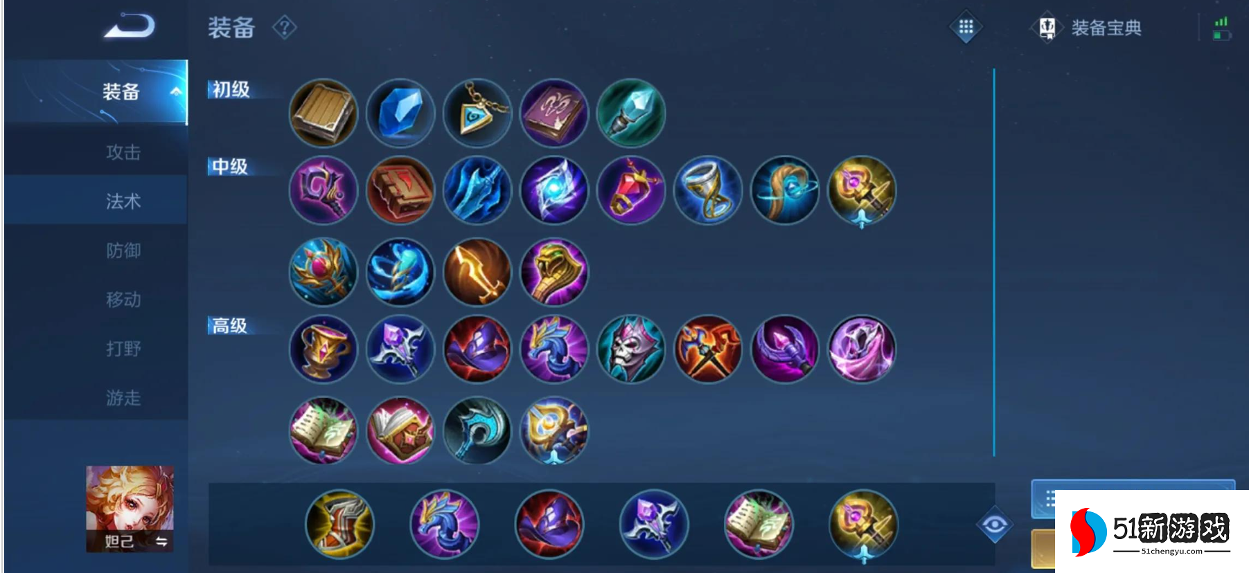 王者荣耀女英雄最强出装怎么搭配