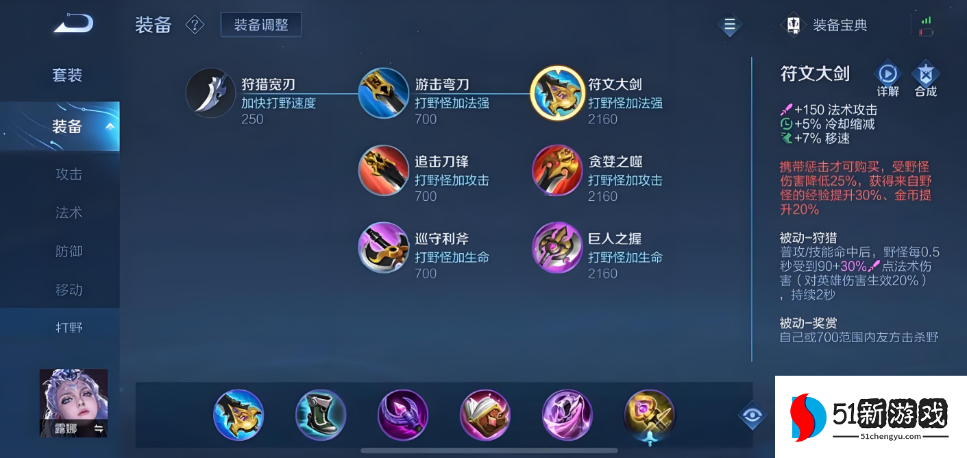 王者荣耀女英雄最强出装怎么搭配 王者荣耀女英雄最强出装怎么搭配