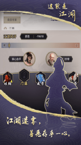 这就是江湖 13.6.0 官方版