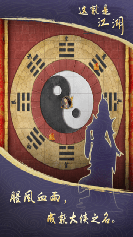 这就是江湖 13.6.0 官方版