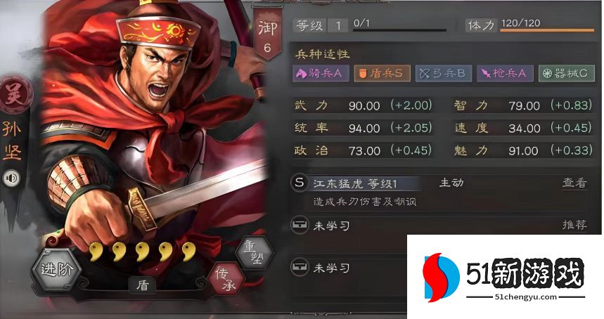 三国志战略版孙坚如何刷五级地