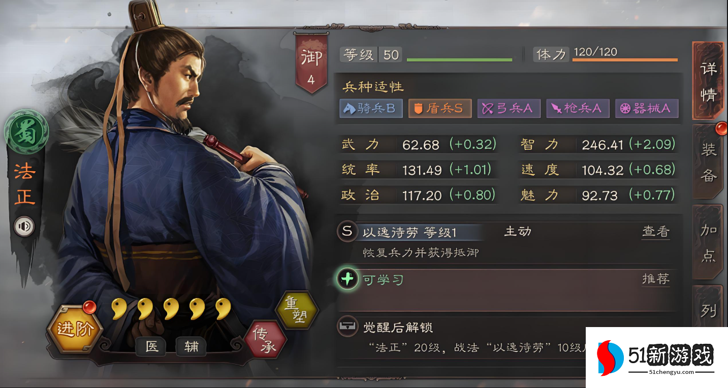 三国志战略版孙坚如何刷五级地