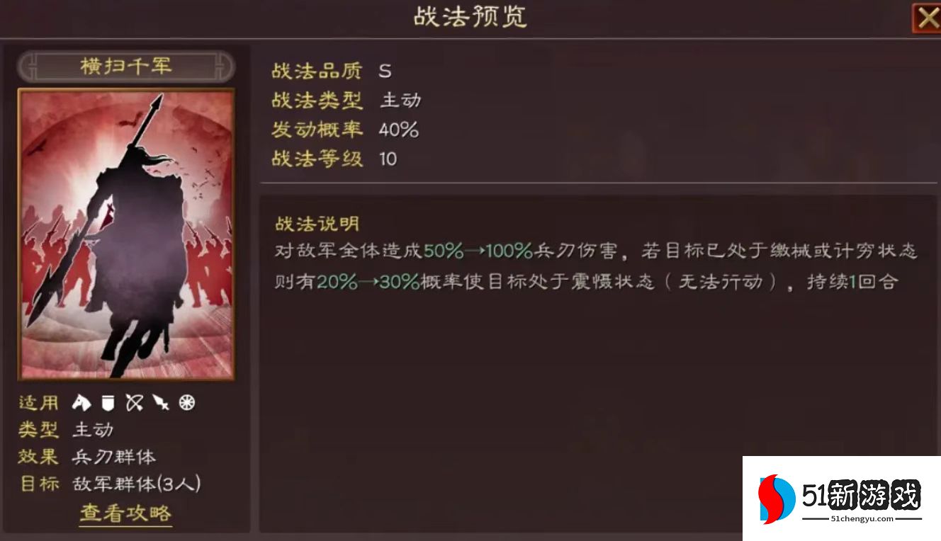 三国志战略版凌统属性加什么好