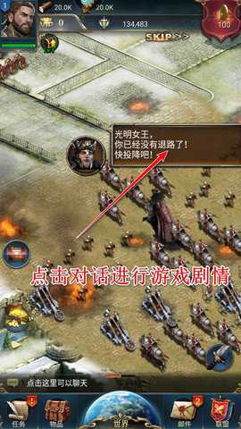 女王的纷争 2.9.55 安卓版