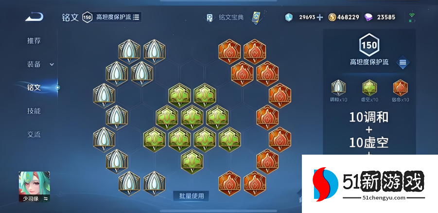 王者荣耀少司缘怎么出装 王者荣耀少司缘怎么出装