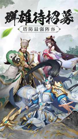 塔王之王2折扣平台 1.1.1 安卓版