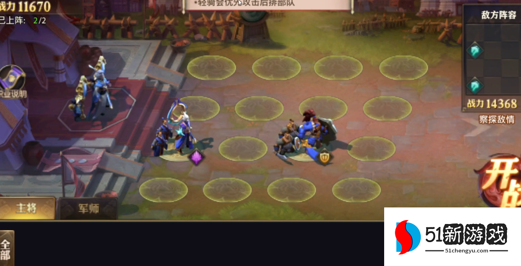 少年三国志零分合篇怎么过