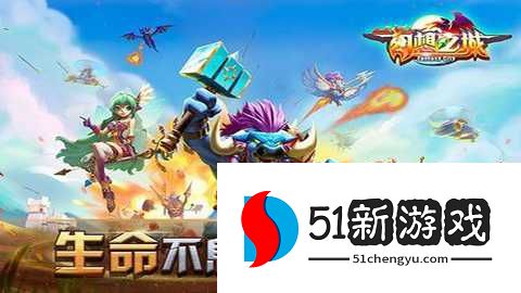 幻想之城 2.4.4 最新版