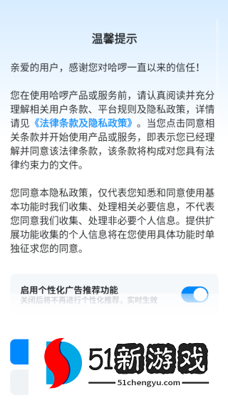 哈啰出行app下载安装官方免费下载