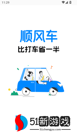 哈啰出行app下载安装官方免费下载