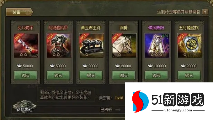 攻城掠地套装合成需要什么材料 攻城掠地套装合成需要什么材料