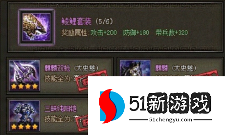 攻城掠地套装合成需要什么材料