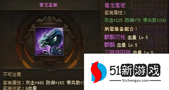 攻城掠地套装合成需要什么材料 攻城掠地套装合成需要什么材料