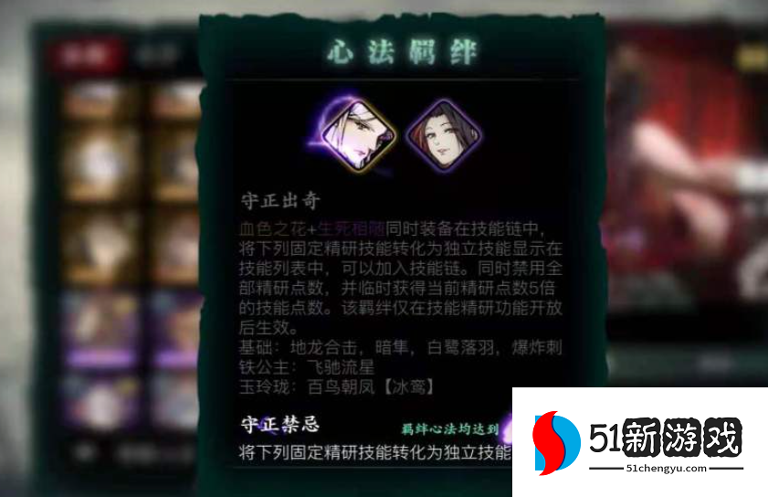 影之刃3守正出奇技能有什么用