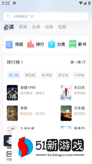 速读免费小说软件手机版下载