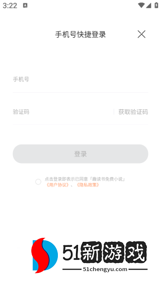 速读免费小说软件手机版下载 速读免费小说软件手机版下载