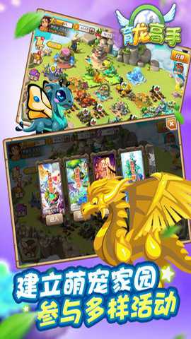 育龙高手 2.9.43 安卓版