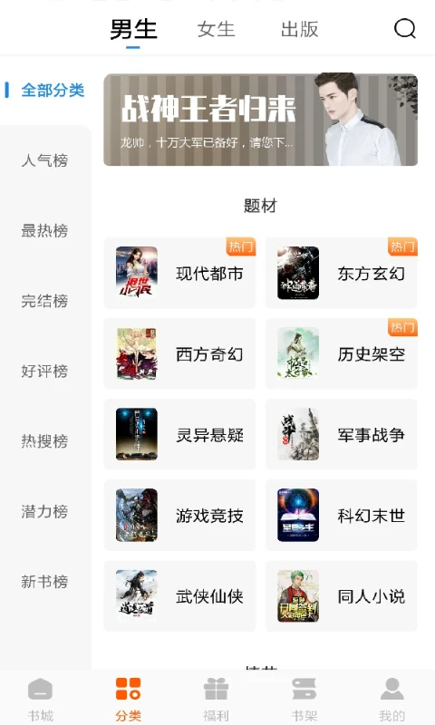 洋葱免费小说官网版