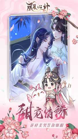 凤凰心计 1.0.7 安卓版