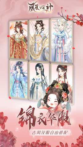 凤凰心计 1.0.7 安卓版