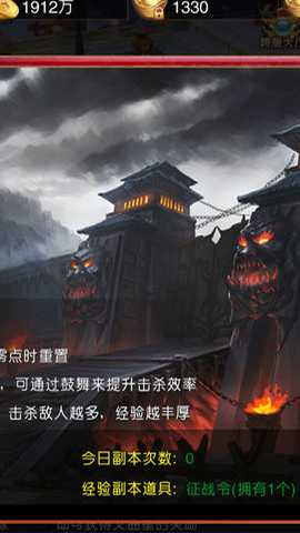 梦幻传说 1.1.1 安卓版