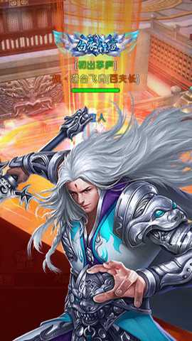 梦幻传说 1.1.1 安卓版