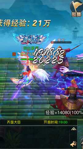 梦幻传说 1.1.1 安卓版