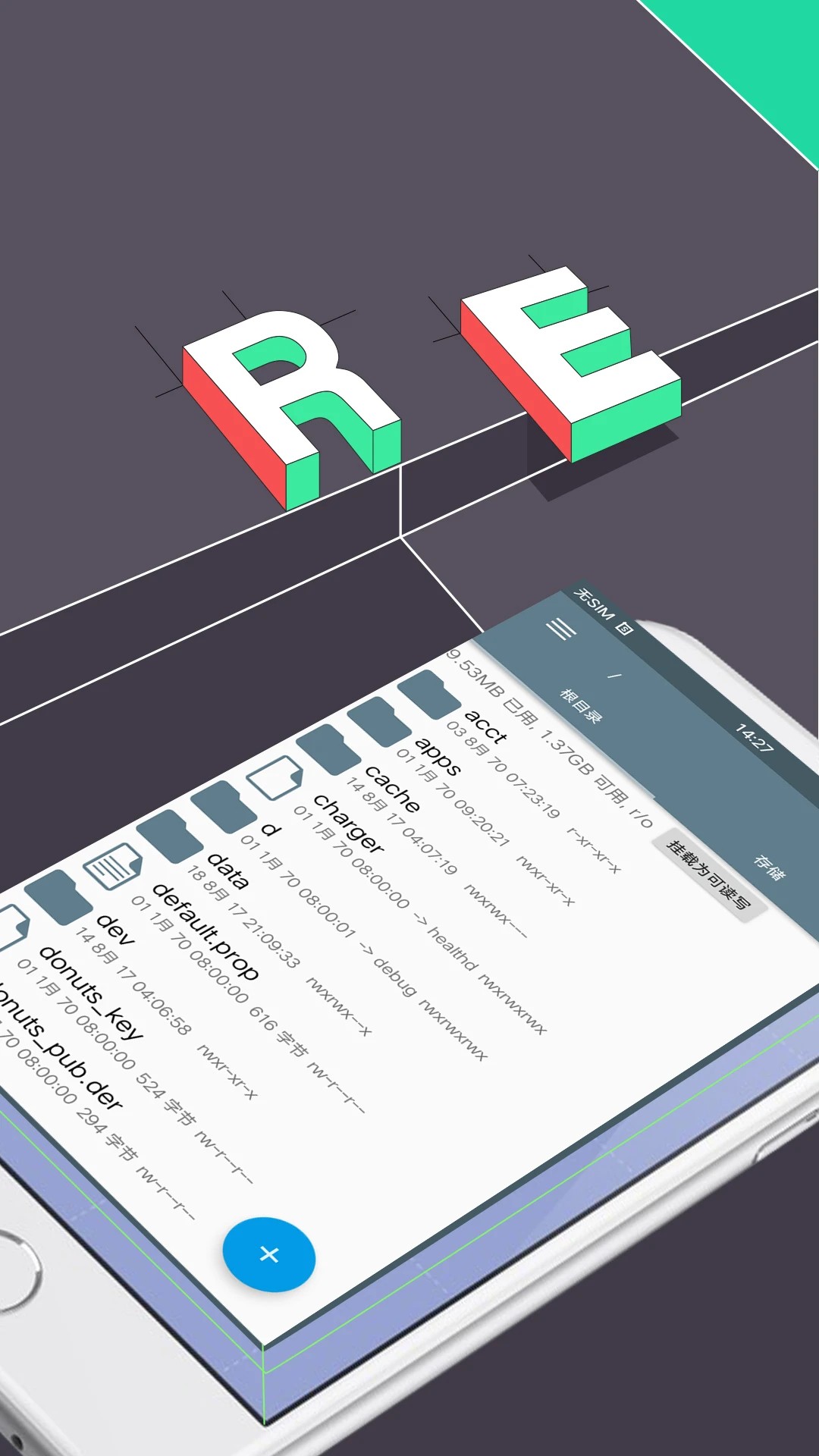 RE文件管理器汉化版