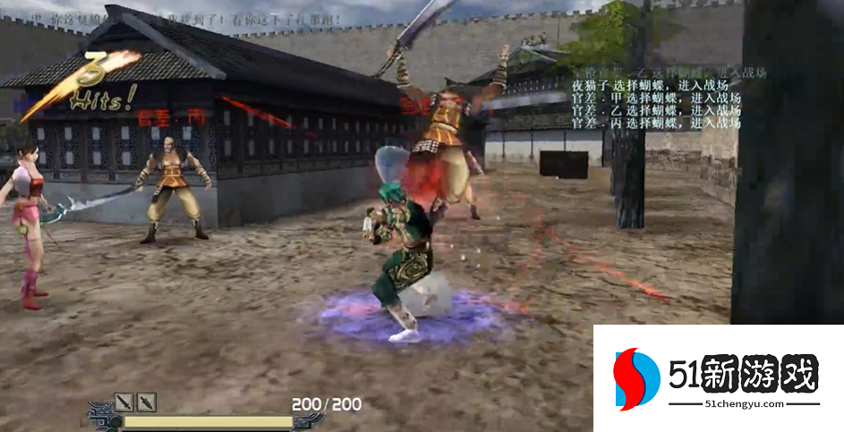 流星蝴蝶剑第4关怎么过