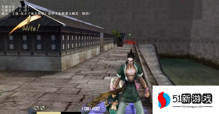 流星蝴蝶剑第4关怎么过 流星蝴蝶剑第4关怎么过