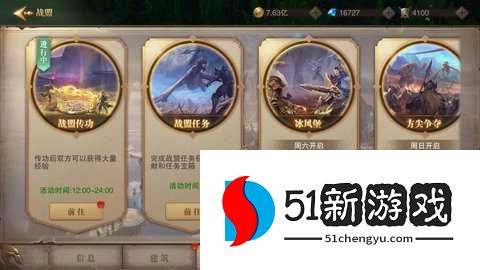 荣耀大天使37客户端 1.10.95 最新版 荣耀大天使37客户端 1.10.95 最新版