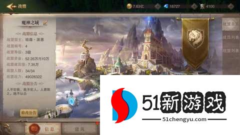 荣耀大天使37客户端 1.10.95 最新版 荣耀大天使37客户端 1.10.95 最新版