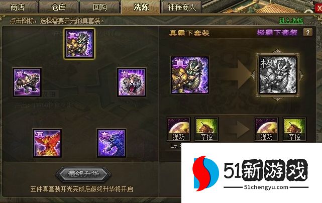 攻城掠地陆逊穿什么