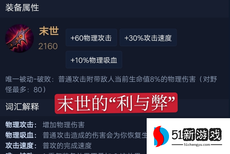 王者荣耀射手和辅助出装怎么搭配