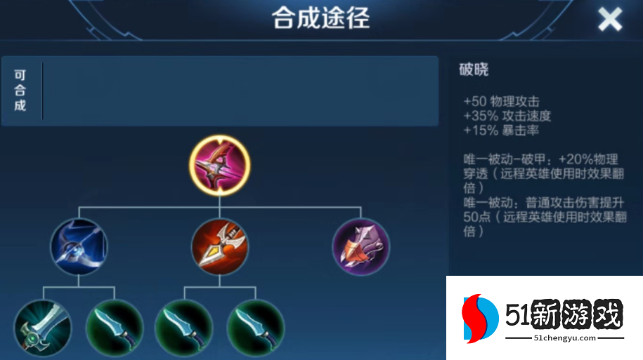 王者荣耀射手和辅助出装怎么搭配 王者荣耀射手和辅助出装怎么搭配