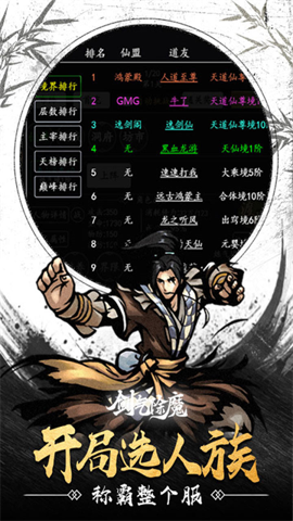 剑气除魔修仙问道 1.0.0 安卓版