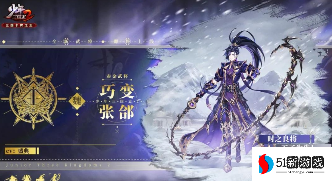 少年三国志2赤金化身换哪个好