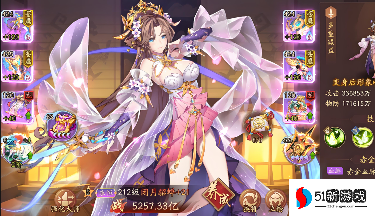 少年三国志2赤金化身换哪个好