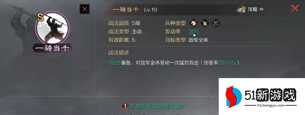 率土之滨严颜蜀步怎么搭配 率土之滨严颜蜀步怎么搭配