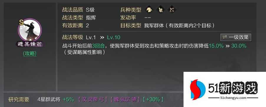 率土之滨严颜蜀步怎么搭配 率土之滨严颜蜀步怎么搭配