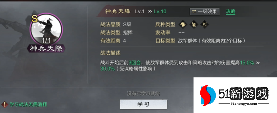 率土之滨武将配点怎么来的 率土之滨武将配点怎么来的