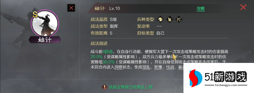 率土之滨武将配点怎么来的