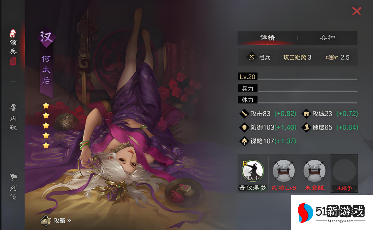 率土之滨武将配点怎么来的 率土之滨武将配点怎么来的